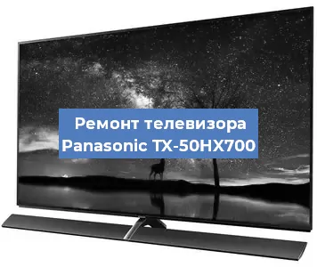 Замена инвертора на телевизоре Panasonic TX-50HX700 в Краснодаре